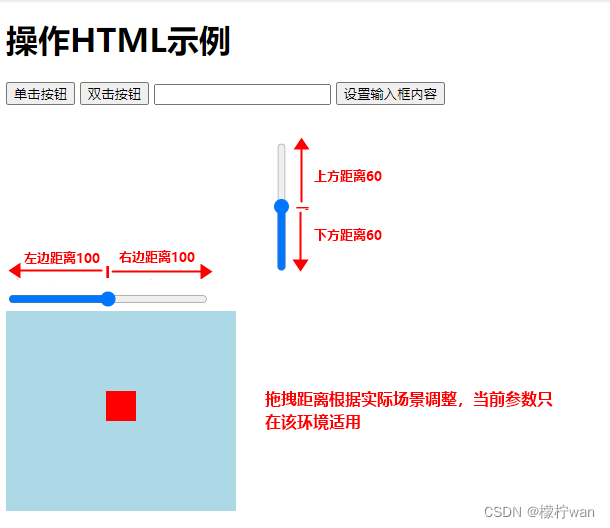 selenium中ActionChains方法详细讲解