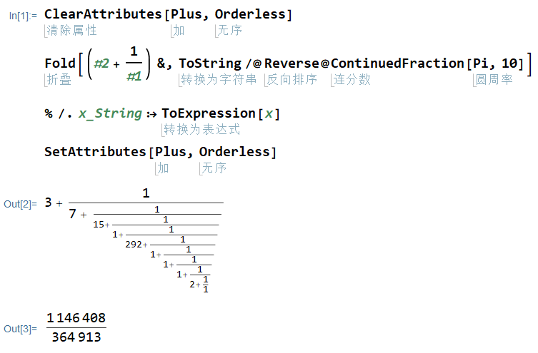 Mathematica 显示连分数的4种方法 Vectoru的博客 Csdn博客 Mathematica分数