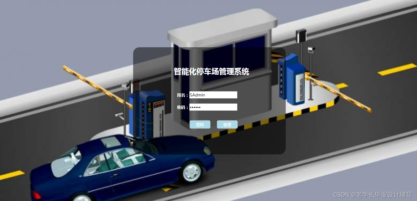 javaweb基于servlet停车场车辆管理系统的设计与实现车位文档ppt源码