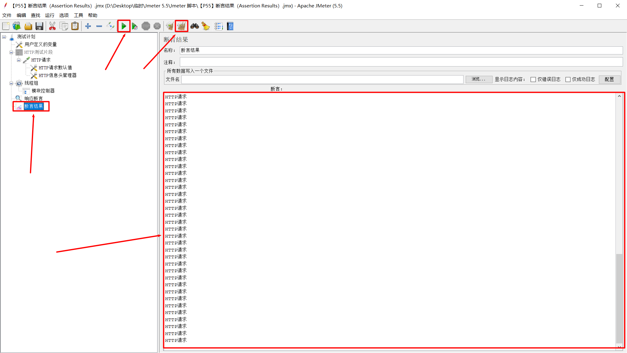 【P53】JMeter 断言结果（Assertion Results）