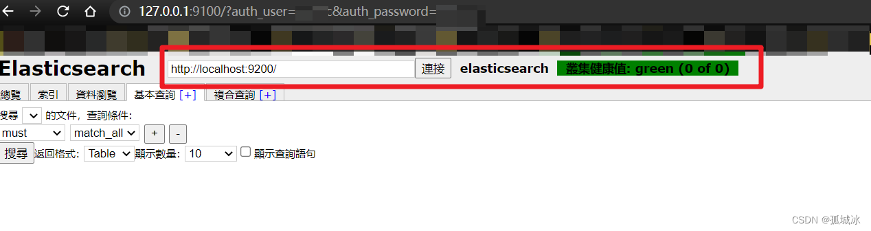 elasticSearch（三）window报错：org.elasticsearch.ElasticsearchSecurityException: