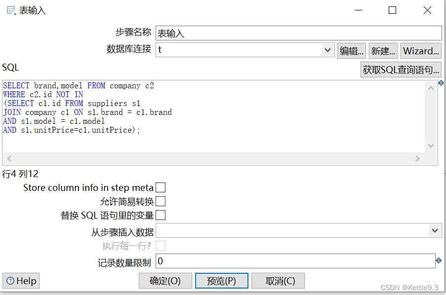 多数据源合并和不一致数据的转换_简述如何在各个数据源上进行数据转换操作-CSDN博客