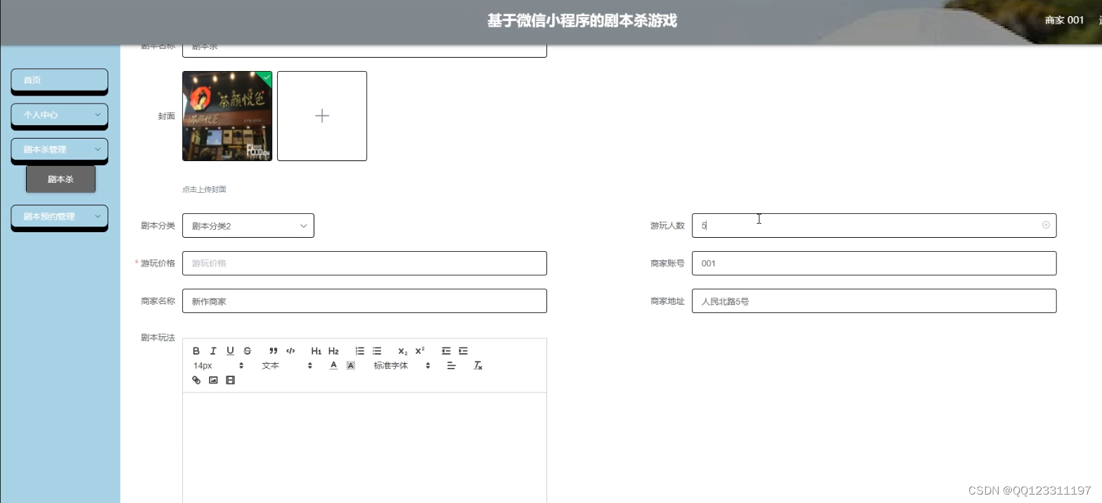 请添加图片描述