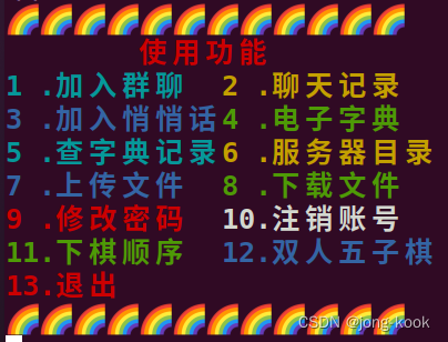 网络<span style='color:red;'>编程</span>综合项目（聊天室，文件传输服务器，电子词典，<span style='color:red;'>五子棋</span>）