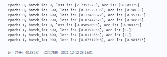 ▲ 图4.2.1 训练过程和花费时间