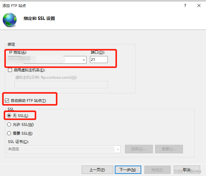 在本机搭建自己的ftp服务器--最简单的方法（详细教程）