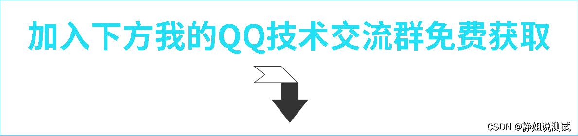 Web自动化测试 —— 关键数据记录