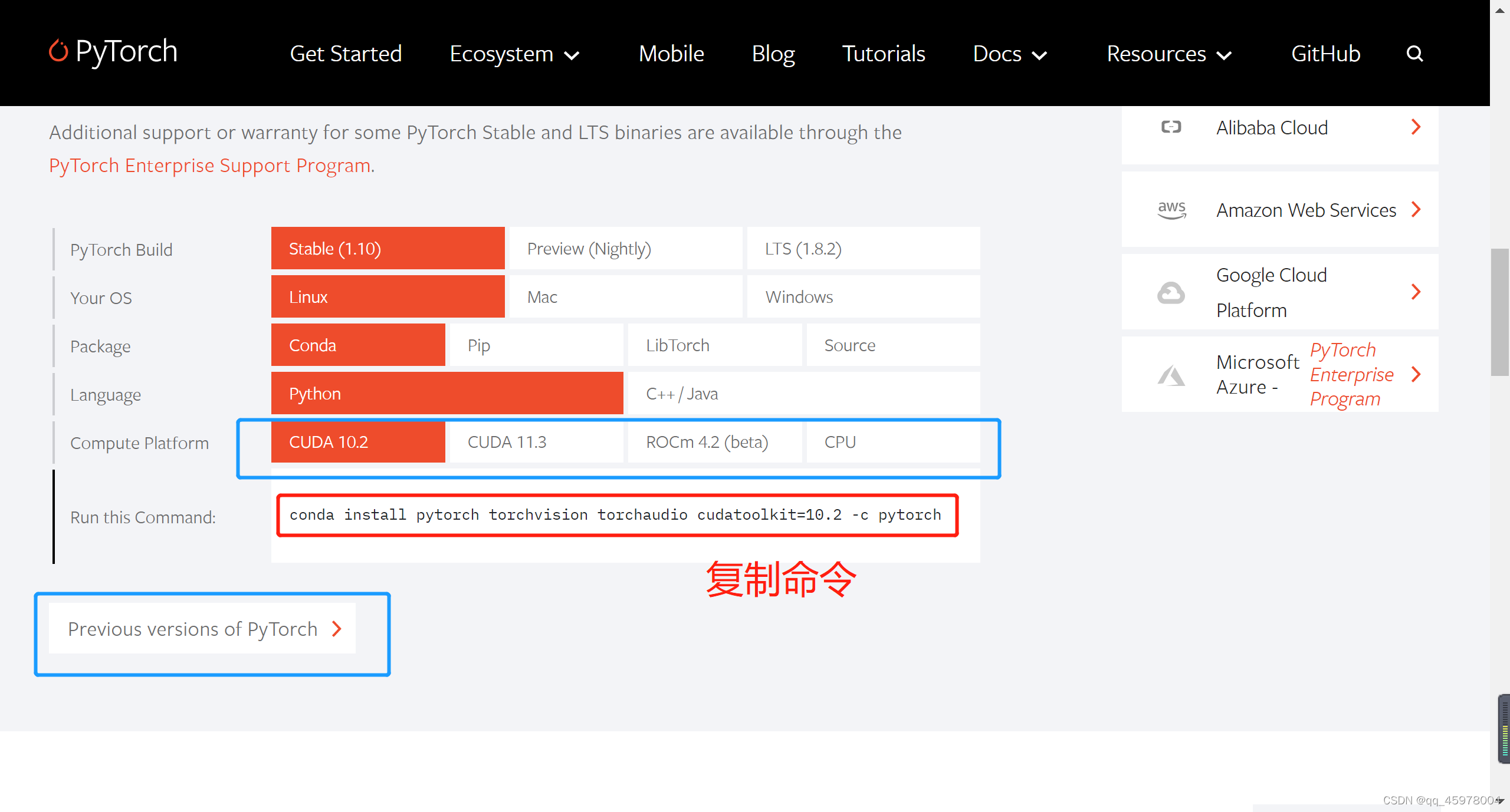 Pytorch Version Linux安装pytorch_linux pytouch-CSDN博客