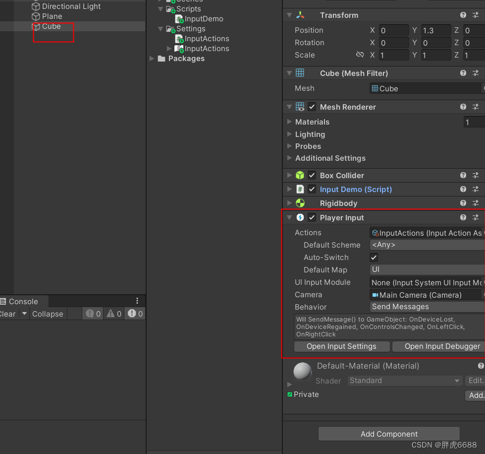 Unity Input System最简单使用