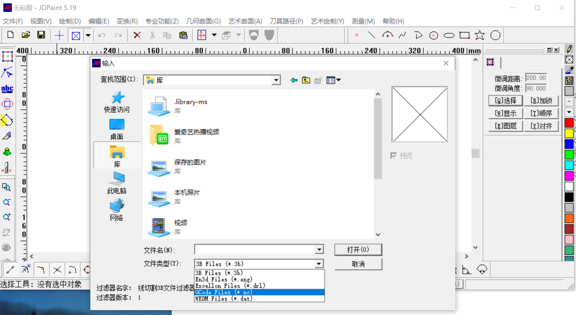 【数控雕刻】【刀具路径】北京精雕JDPaint5.19+诺诚NC转换器4.0+SDU NCEdit1.0（什么是ENG和NC文件）