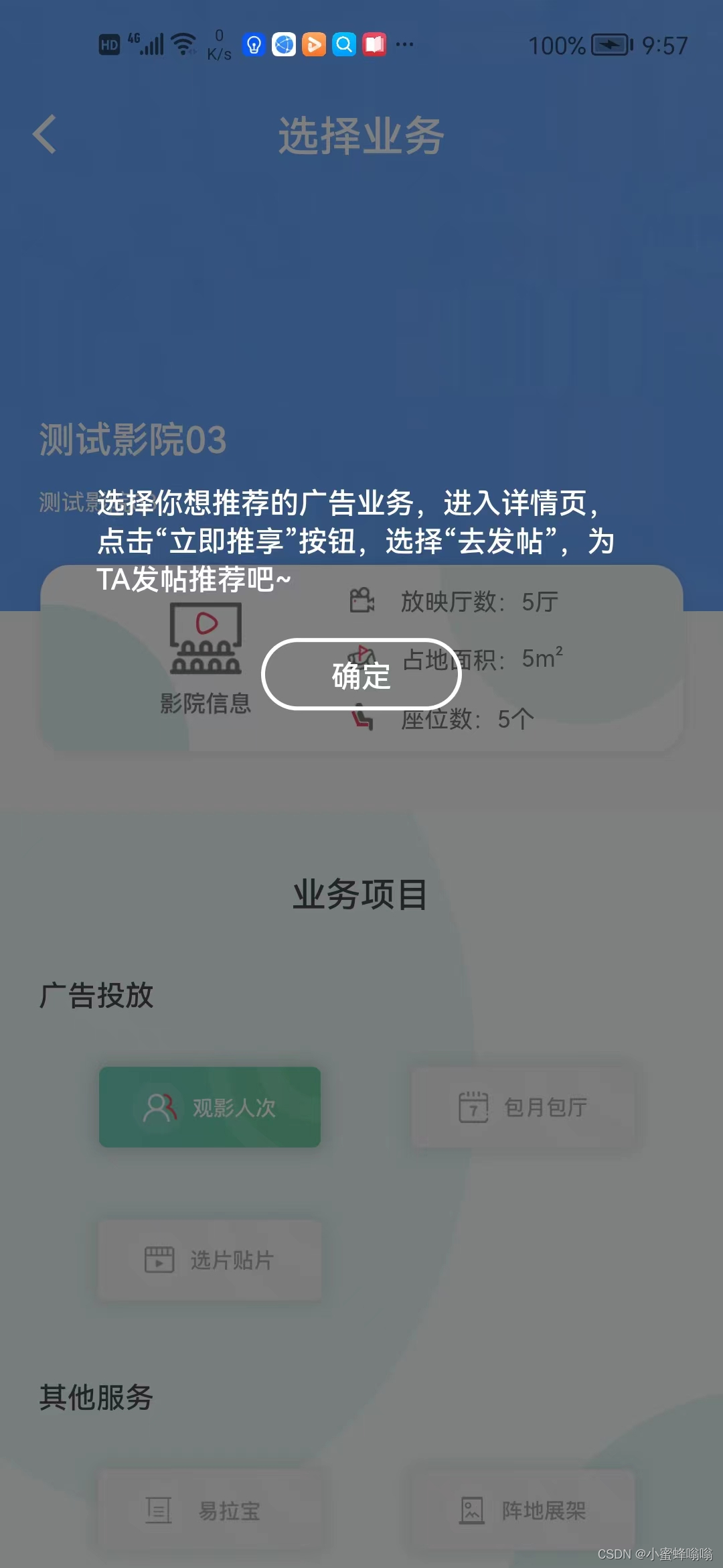 flutter页面添加透明遮罩