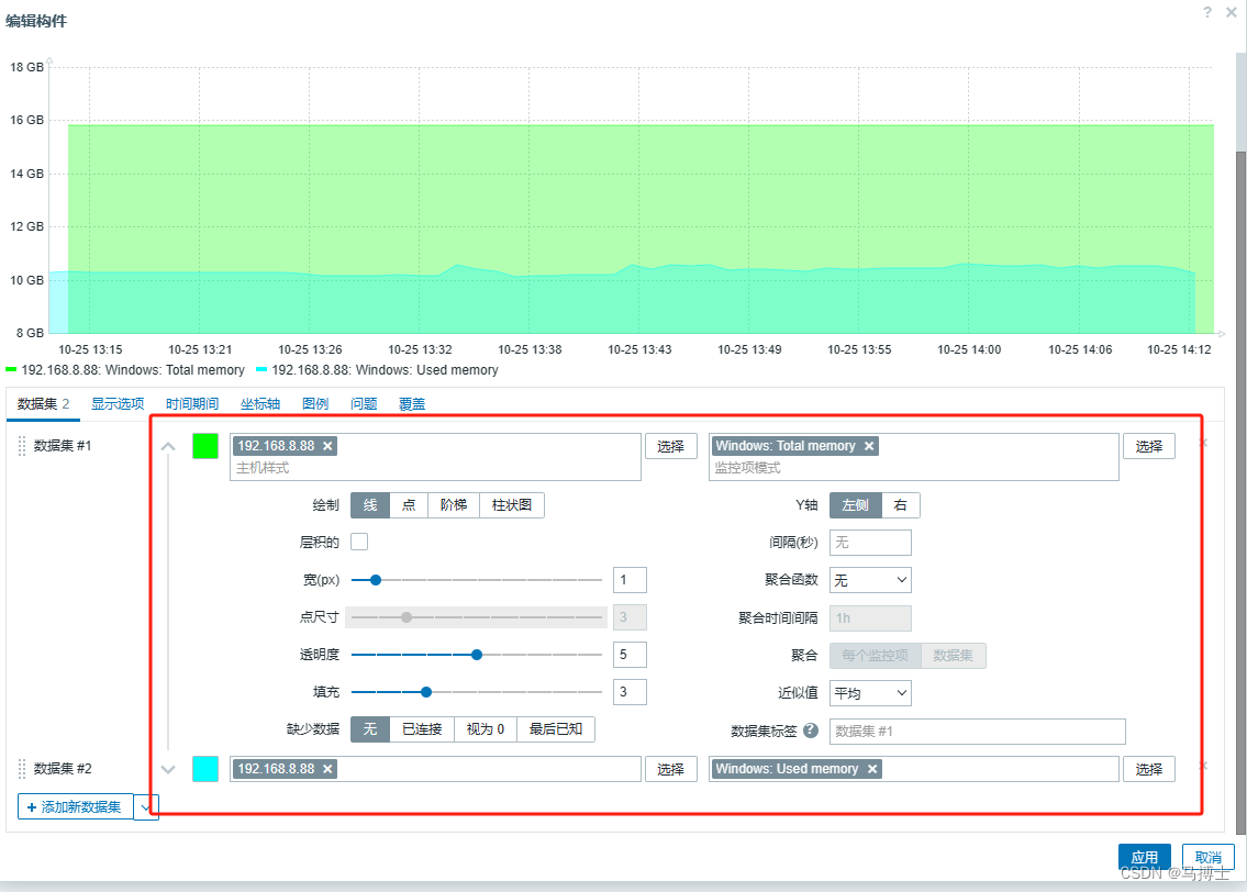 【1】zabbix6.4监控windows电脑操作教程