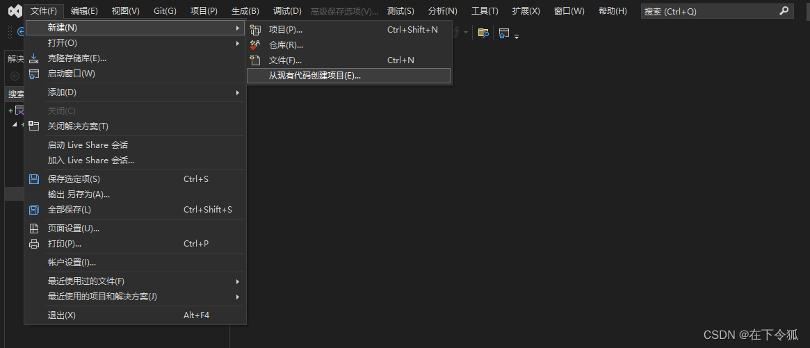 VisualStudio导入C++项目_vs导入c++项目-CSDN博客