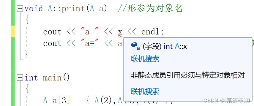 c++课本例题及知识点验证（更新于6_12