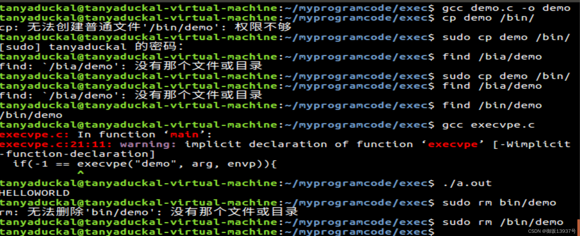 exec函数族_execvpe-CSDN博客