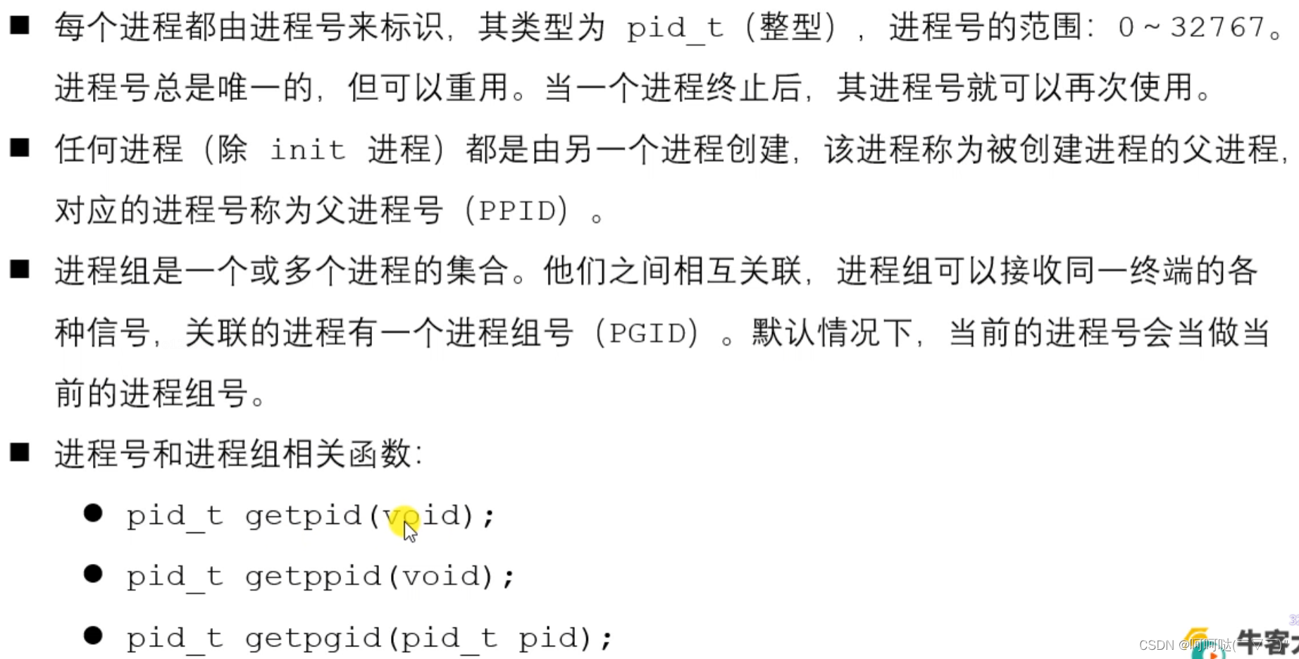 基于linux下的高并发服务器开发（第二章）- 2.2 进程状态转换