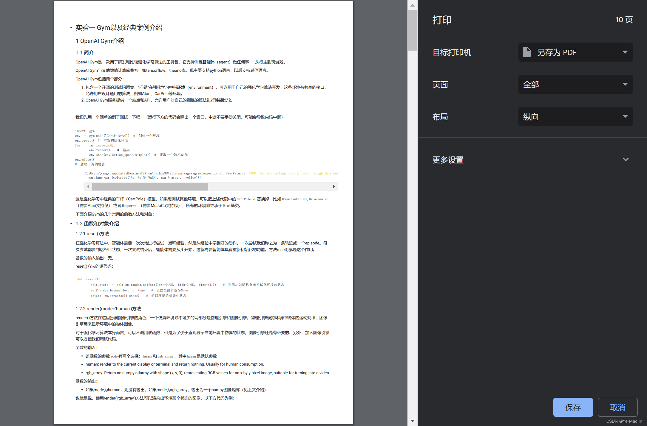 colab notebook导出为PDF