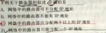 路由器IP地址分配