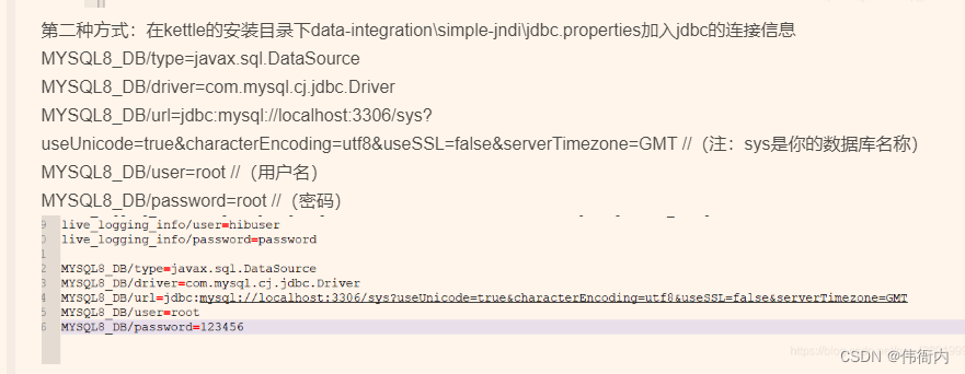 记录Kettle连不上mysql8