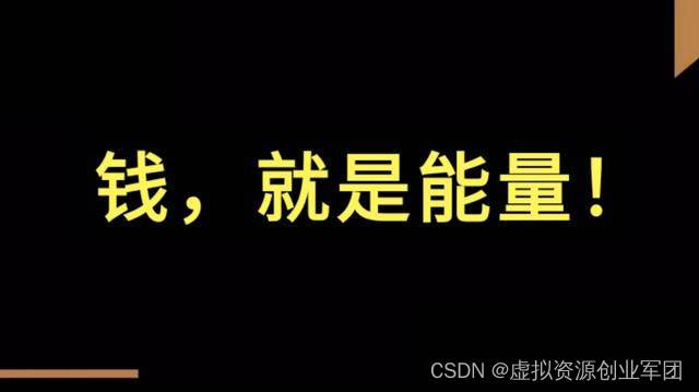 为什么这几年钱越来越难赚了？而有的人完全不受影响？