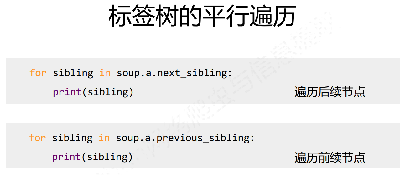 Beautiful Soup库入门及信息标记、提取方法与浙江大学排名定向爬虫案例