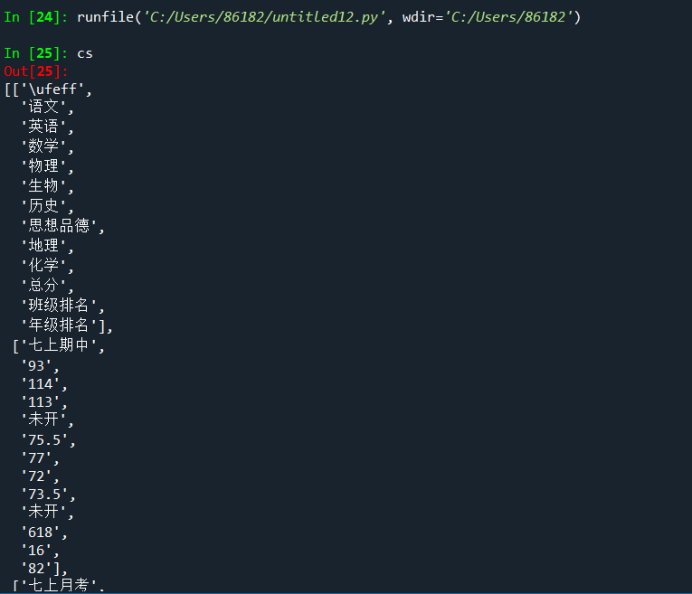 Python分析与处理---利用Python进行学生成绩分析_python处理学生成绩-CSDN博客
