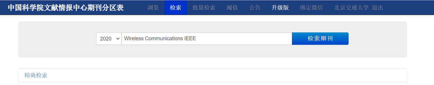 在这一界面就可以输入期刊名进行搜索了