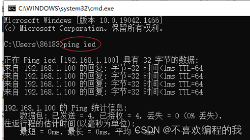 利用FinalShell访问虚拟机