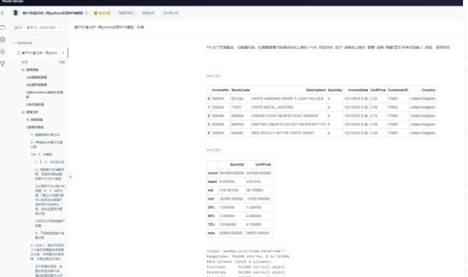 5个适合零基础练习的Python刷题网站