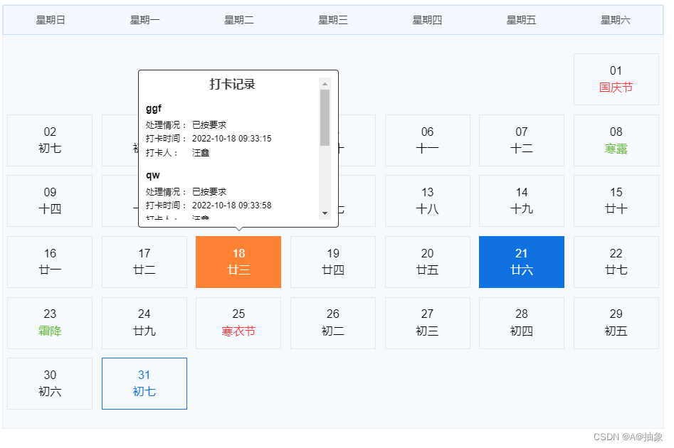 Js Electron Calendar js实现日历效果_el-calendar 只显示一个月的数据-CSDN博客