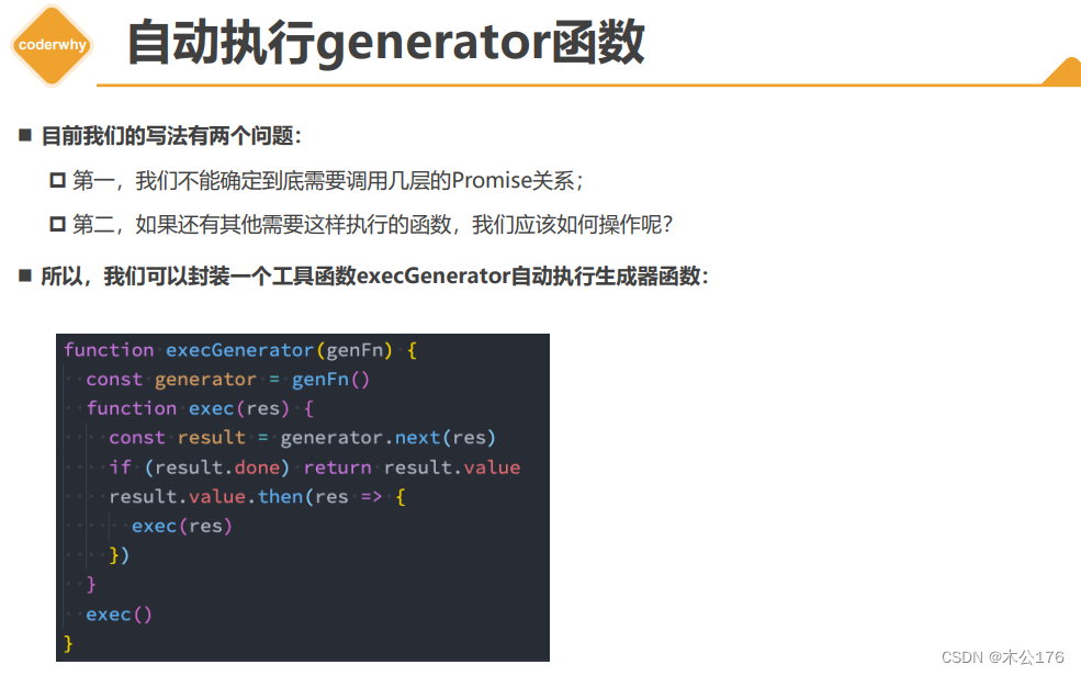 Iterator-Generator详解