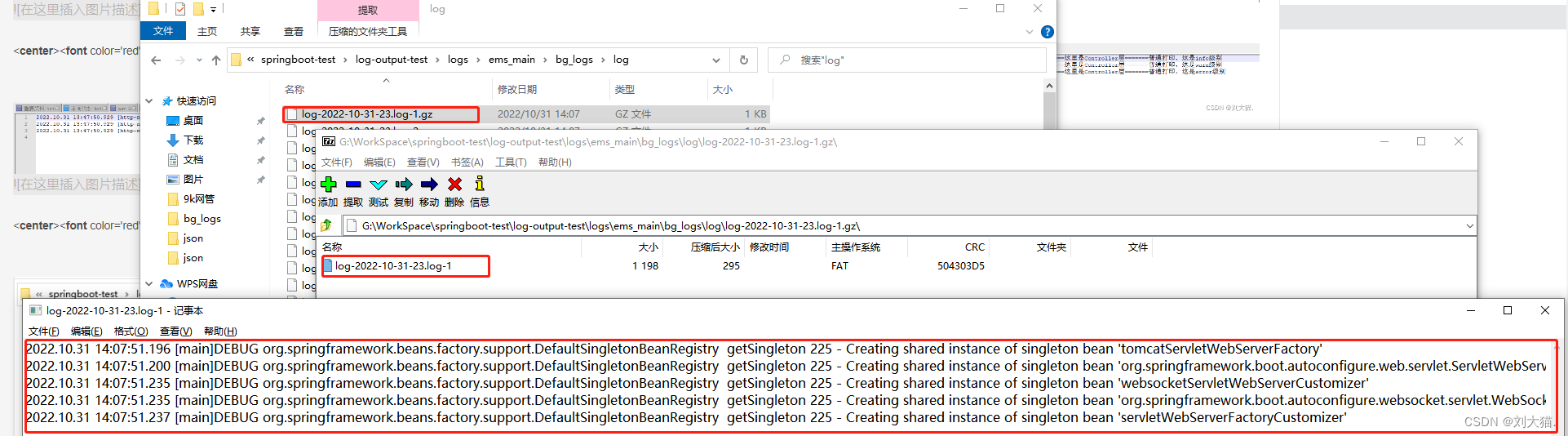 springboot项目使用log4j2，日志配置文件log4j2.xml的使用说明及个人注意点总结