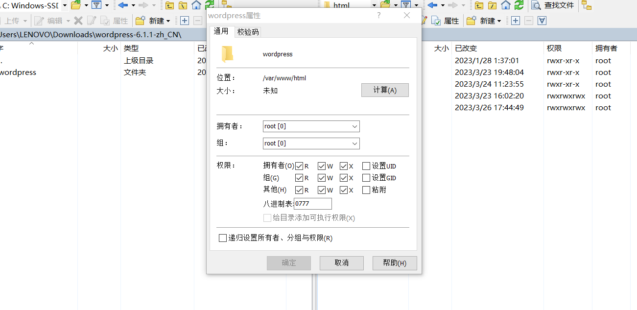 wordpress数据库配置文件wp-config.php_cp: overwrite wp-config.php?-CSDN博客
