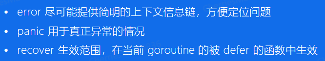 Go语言——【高质量编程 | 代码规范】