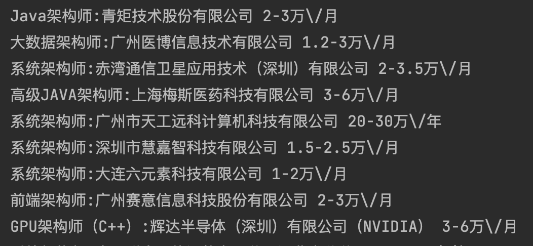 python爬取51job的示例