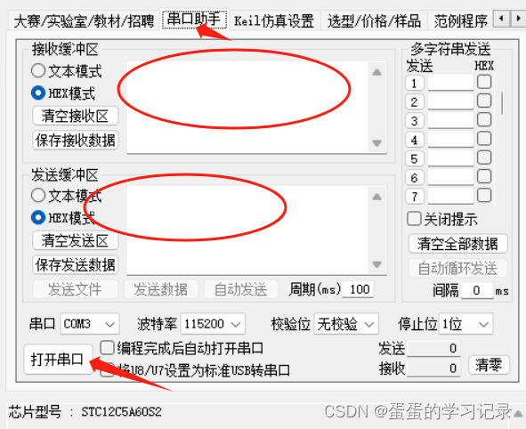 STC-IPS软件的 下载、使用_stc isp官方下载网址-CSDN博客