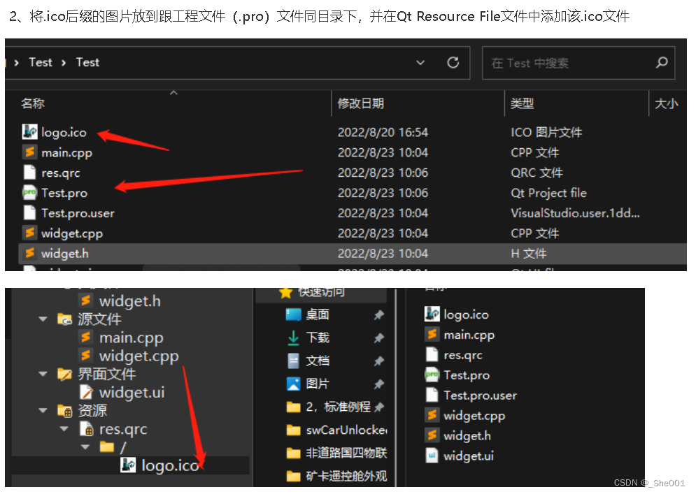 QT 项目打包的第二中方法,(直接可以点击,而不是安装包模式)-CSDN博客