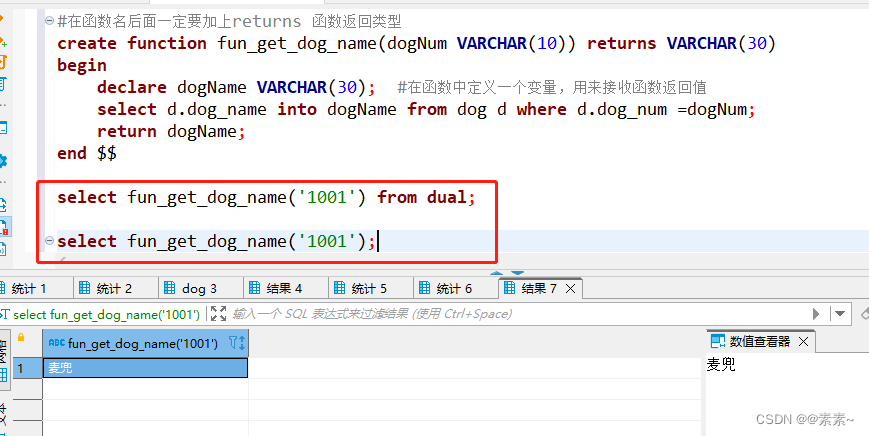 Mysql 创建存储过程和函数及各种例子