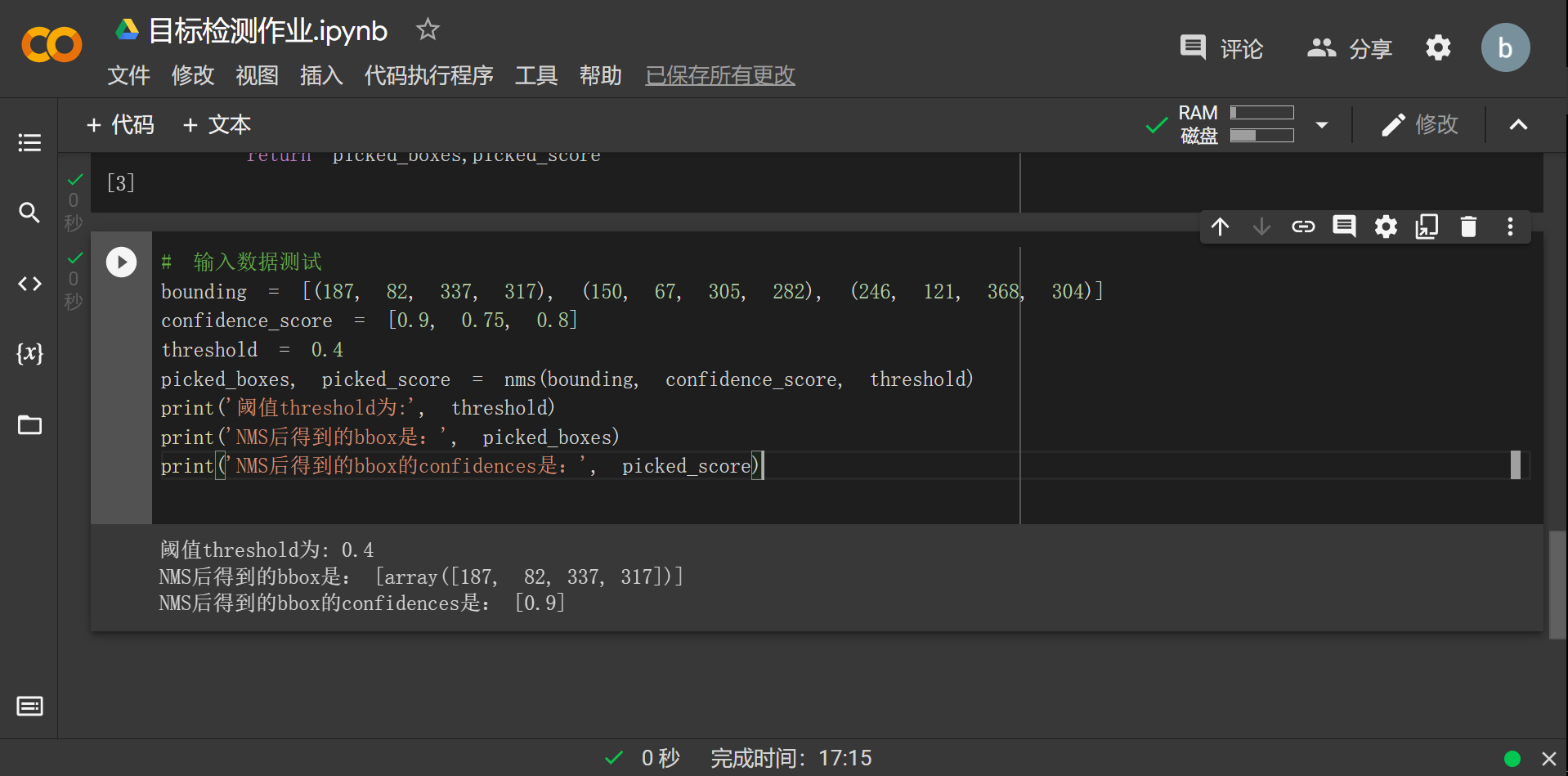 [外链图片转存失败,源站可能有防盗链机制,建议将图片保存下来直接上传(img-kZaYZhf7-1646392628811)(笔记图片/image-20220304171908910.png)]