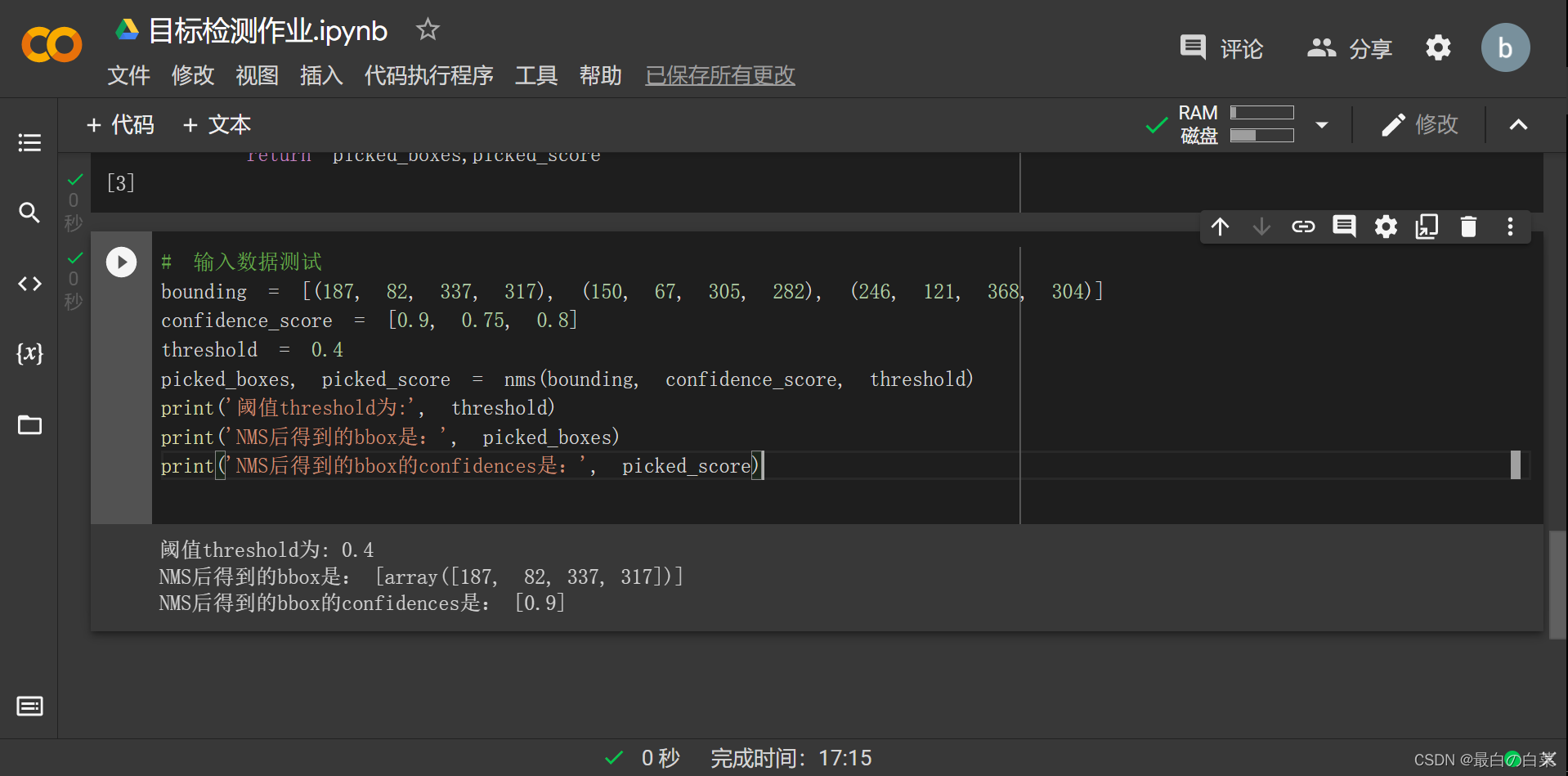 [外部リンクの画像転送に失敗しました。ソース サイトには盗難防止リンク機構がある可能性があります。画像を保存して直接アップロードすることをお勧めします (img-kZaYZhf7-1646392628811)(note picture/image-20220304171908910.png)]