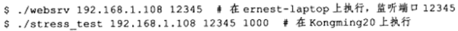 Linux高性能服务器编程 学习笔记 第十六章 服务器调制、调试和测试