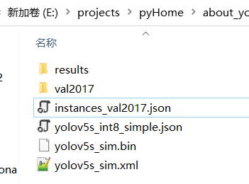 使用OpenVINO的pot组件量化yolo5s模型由FP32到int8_openvino Fp32转int8-CSDN博客