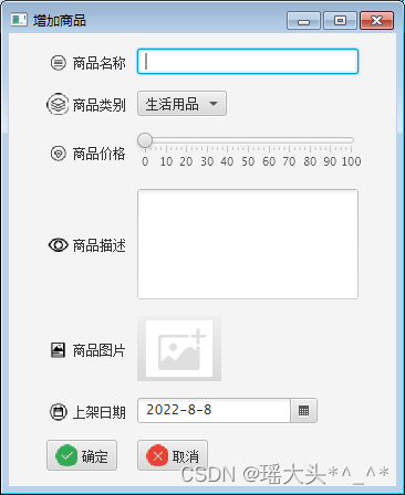 JavaFX增删改查其他控件01界面展示