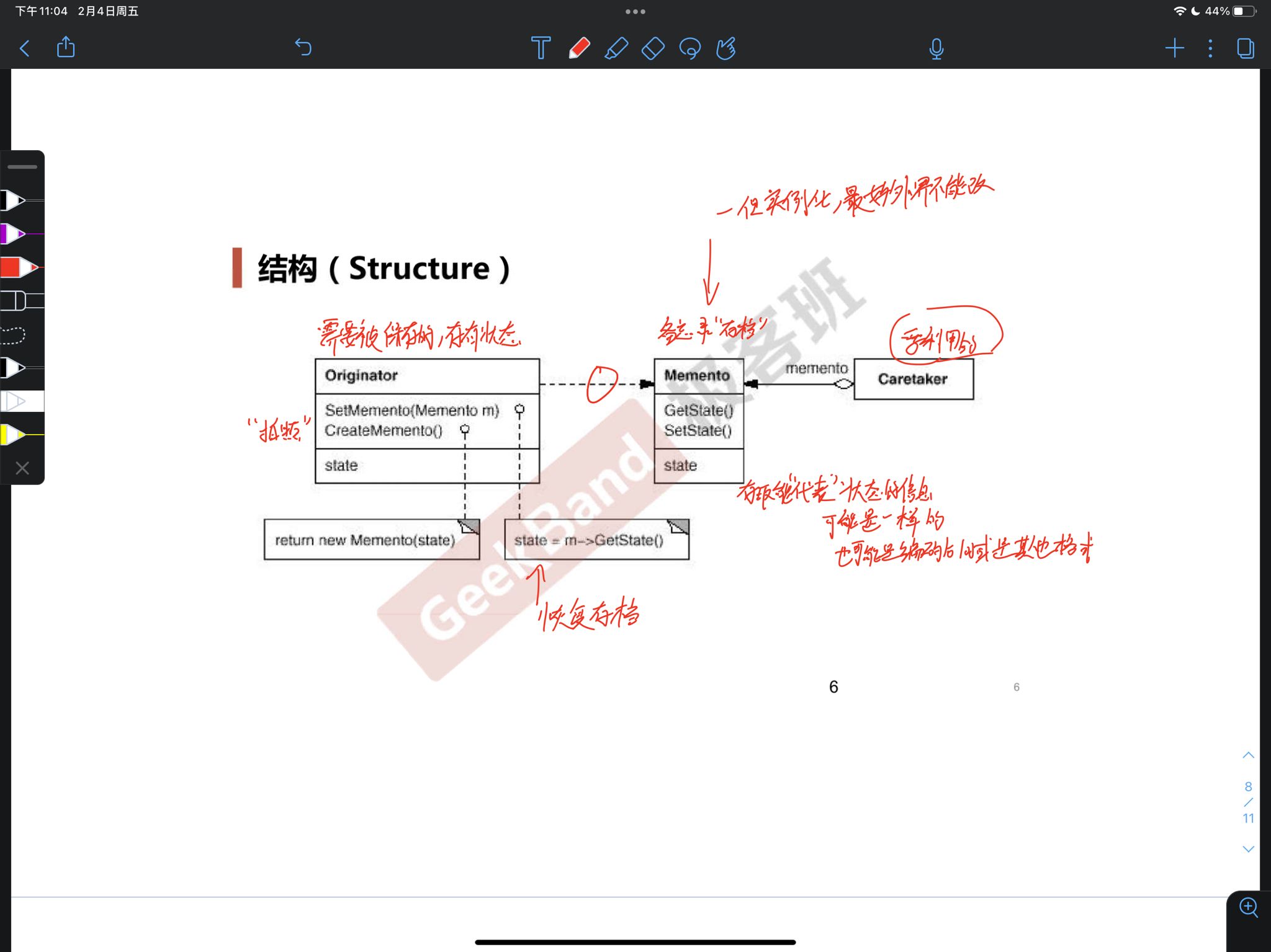 Design Mode - Detailed explanation of Memo Mode (MEMENTO) - Programmer ...