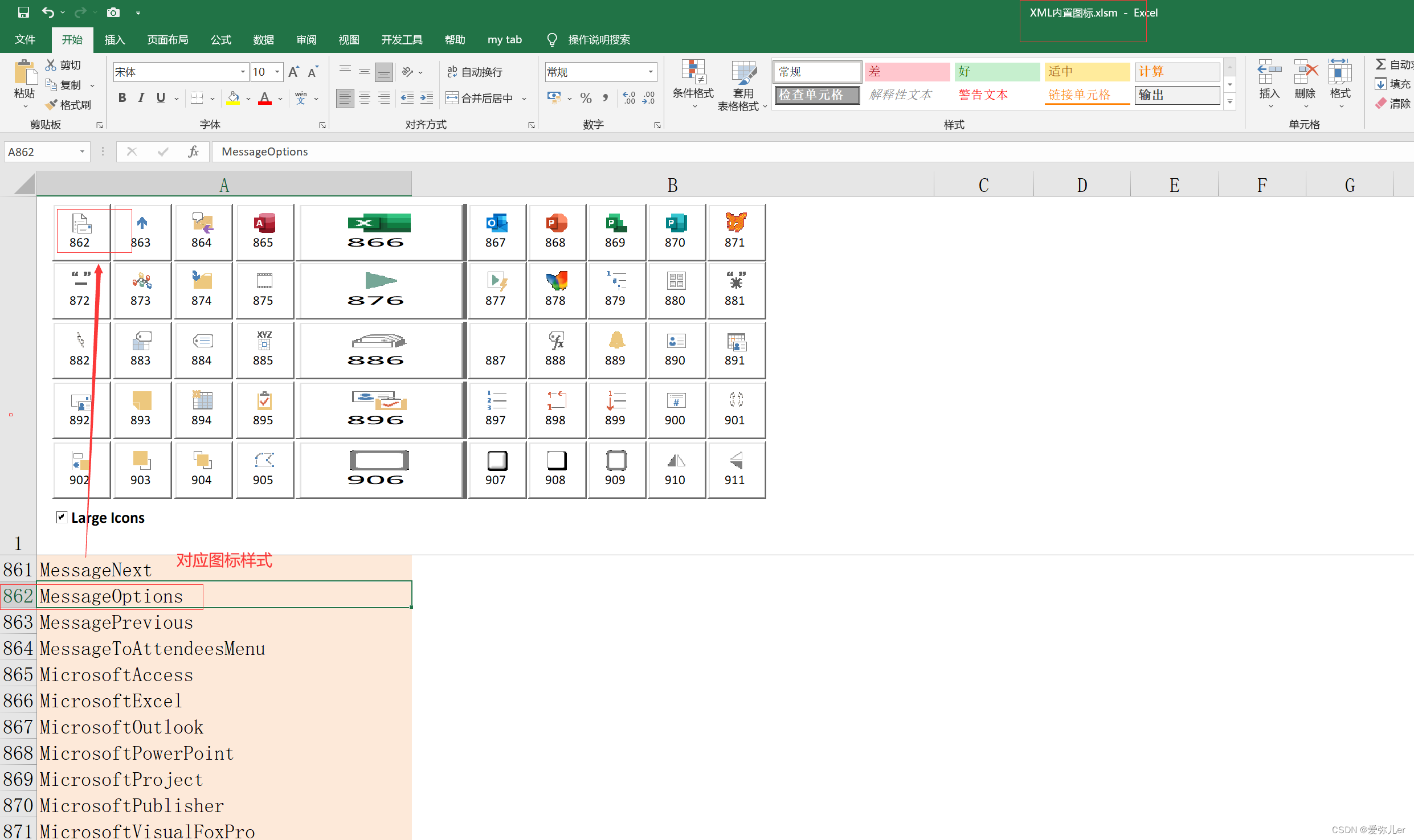 EXCEL自定义功能区Ribbon_excel ribbonCSDN博客