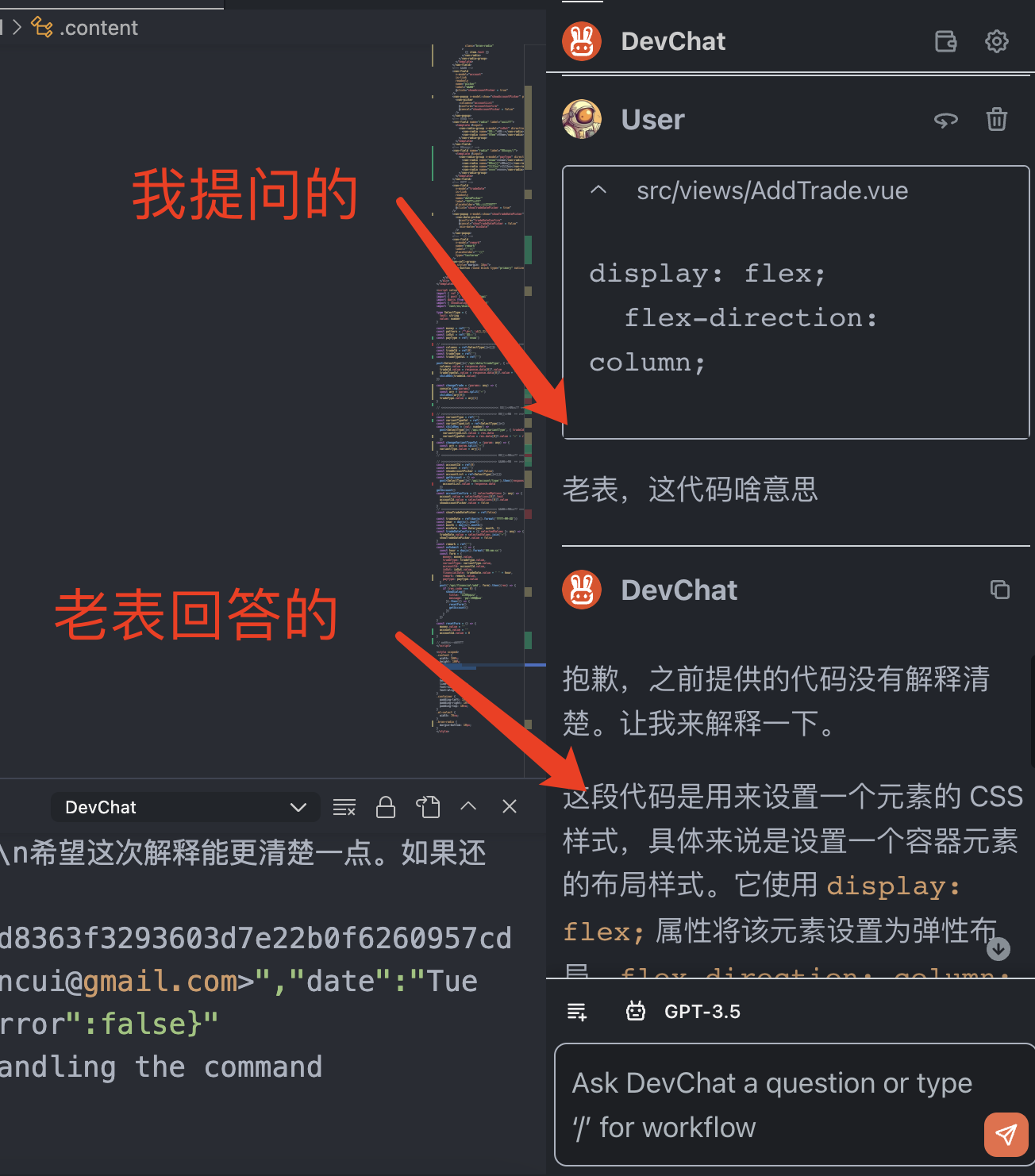 借助 DevChat AI 之力，成就我之全栈梦想