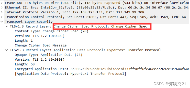 SSL/TLS介绍以及wireshark抓包TLS Handshake报文