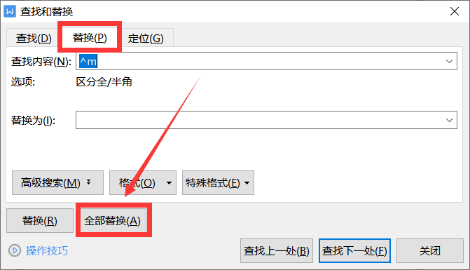 分页符怎么删除，word不要的页面删不掉