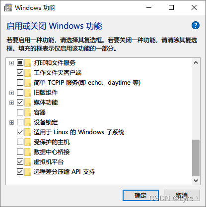 启用WSL