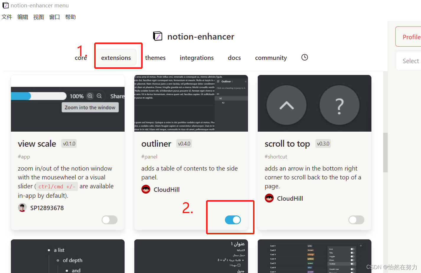 win10安装notion enhancer详细步骤,notion目录悬浮功能设置-CSDN博客